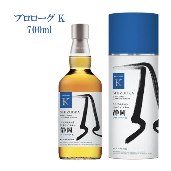 【新品未開封　箱付き】静岡ウイスキー　ガイアフロー　プロローグK 2本セット ガイアフロー 静岡 プロローグ K 700ml 55.5% 箱付き 華やか・軽快