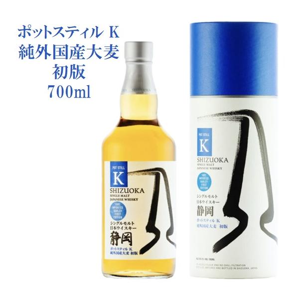 ポットスティルW ガイアフロー 山崎 白州 厚岸 スプリングバンク 静岡