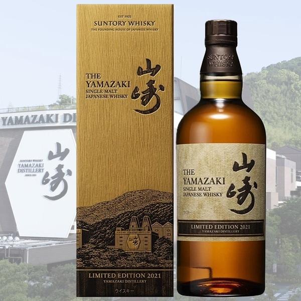 サントリー シングルモルトウイスキー 山崎 リミテッドエディション