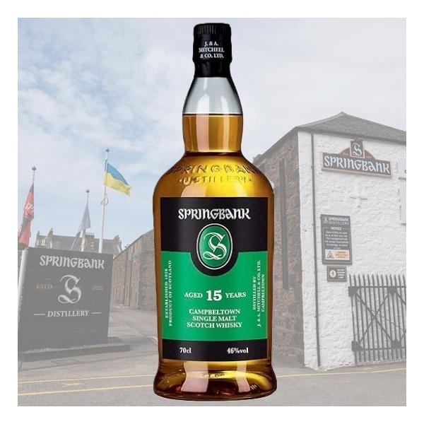 スプリングバンク15年　箱無し スプリングバンク 15年 箱なし 700ml 46% シングルモルト スコッチ