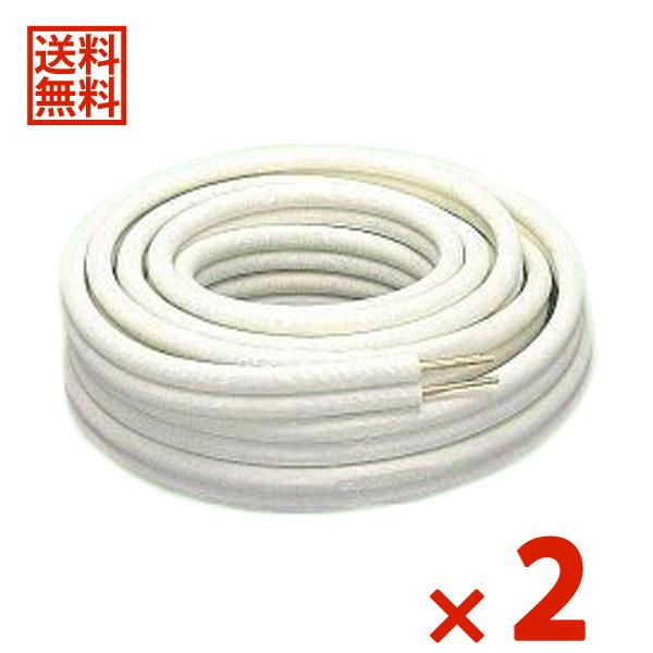 関東器材 ペアコイル エアコン用被覆銅管 2分3分配管 20m KP-23 2巻