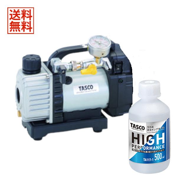 イチネンTASCO TASCO イチネンタスコ 充電式ウルトラミニ真空 イチネンTASCO TASCO イチネンタスコ 充電式ウルトラミニ真空