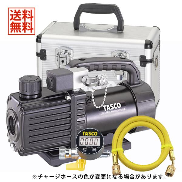 イチネンTASCO TASCO イチネンタスコ ウルトラミニ真空ポンプ 4点 