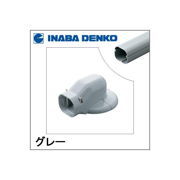 因幡電工 INABA スリムダクトLD ウォールコーナーエアコンキャップ用