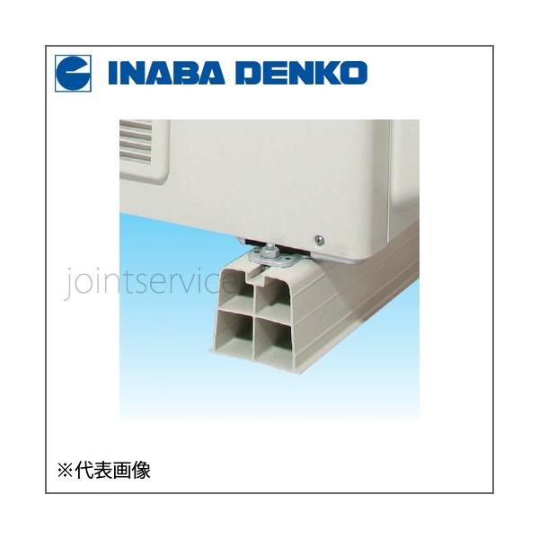 因幡電工 INABA プラロック・プラベース・防振パット プラロック400