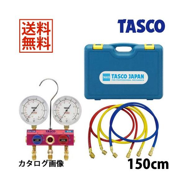 イチネンTASCO TASCO イチネンタスコ R410A R32ゲージマニホールド