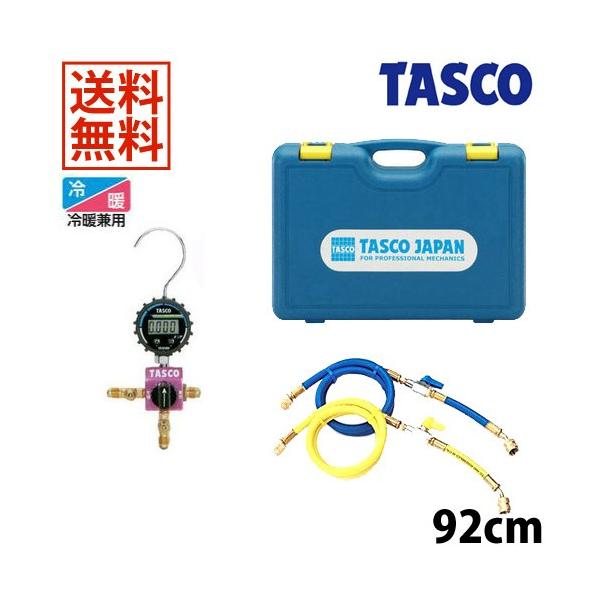 イチネンTASCO TASCO イチネンタスコ R410A/R32/R463A-J用ボールバルブ