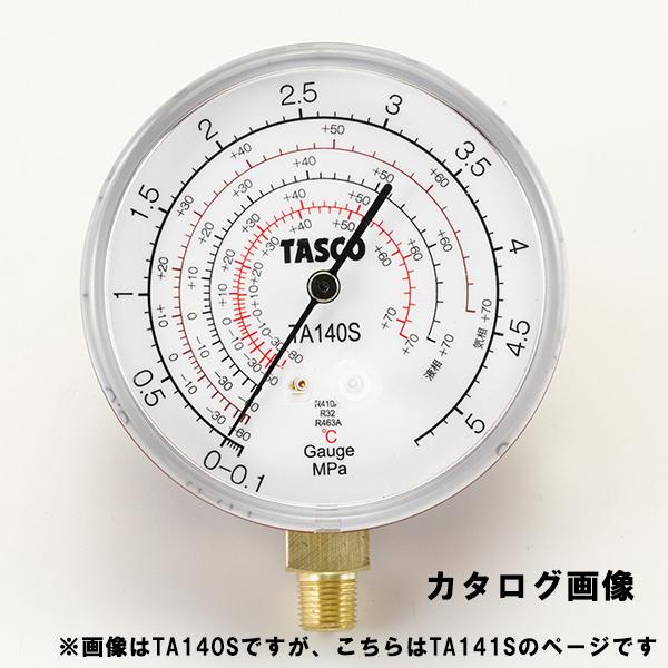 イチネン TASCO烈風 イチネンTASCO TASCO イチネンタスコ R463A-J/R410A/R32用ハイブリッド
