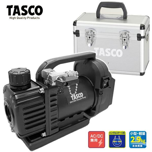 イチネンTASCO TASCO イチネンタスコ デュアル型ウルトラミニ真空