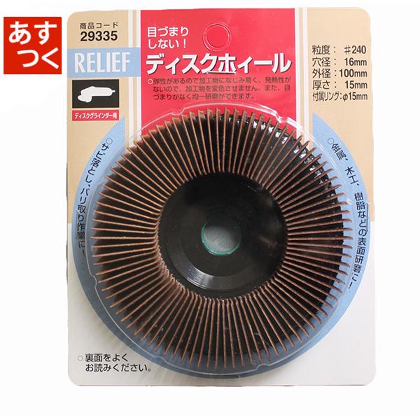 イチネンMTM ミツトモ ディスクホイール #240 29335 : Beautrich