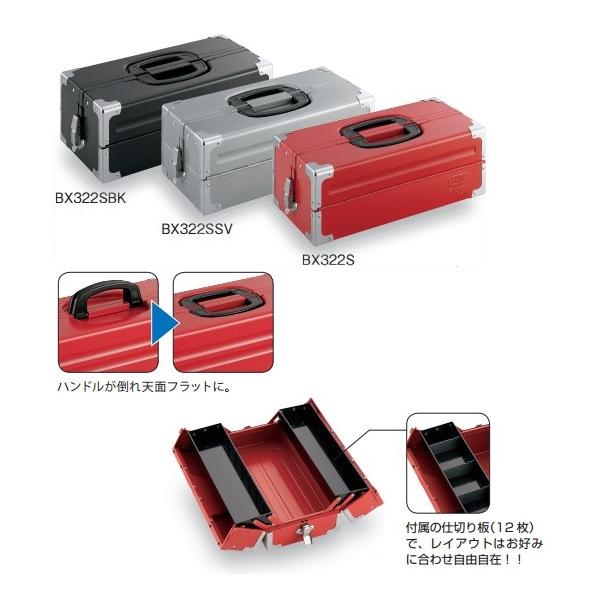 TONE 　BX322S 工具入れ TONE 両開きツールケース（レッド） bx322s【エヒメマシン】