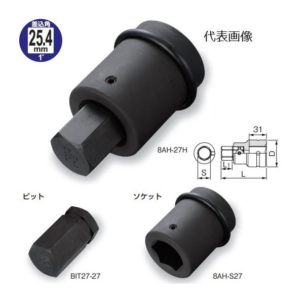 前田金属工業/TONE インパクト用ヘキサゴンソケット(差替式) 8AH32H