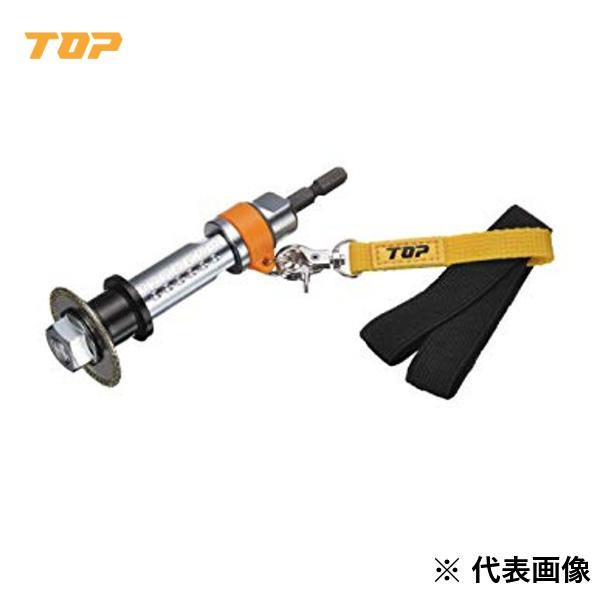TOP（DIY） TOP トップ工業 塩ビ管内径カッター落下防止付セット