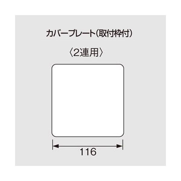 Panasonic（パナソニック） コスモシリーズワイド21 スイッチプレート