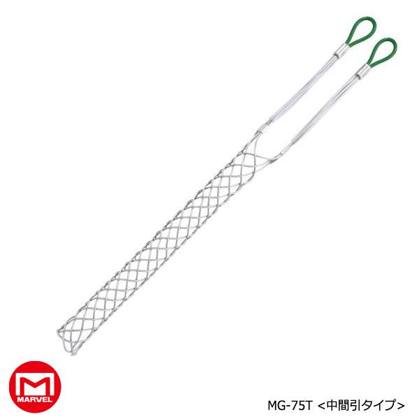 MARVEL マーベル MG-75T ケーブルグリップ 中間引タイプ : Beautrich