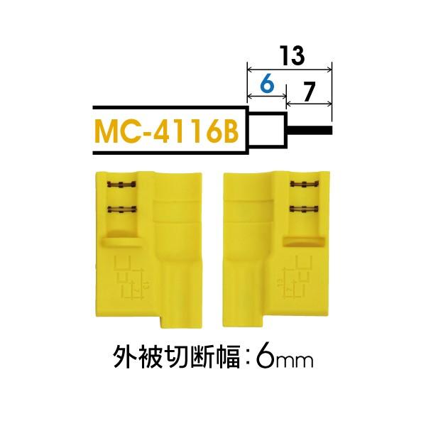 MARVEL �}�[�x�� �����P�[�u���X�g���b�p�[MC-411�p�֐n �O��ؒf���F6mm MC-4116B
