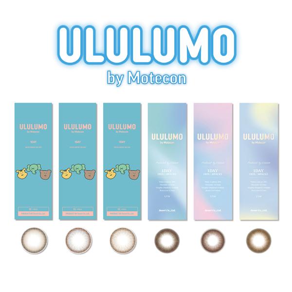 ■ブランド名：ウルルモ by モテコン■カラー：チョコリングブラウン / ピンクリングブラウン / チュールパールブラウン / チュールパールベージュなえさんうるうる / ぞうさんぷるぷる / くまさんくりくり / りすさんちゅるちゅる■度...