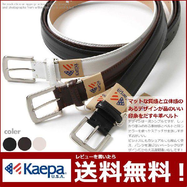 Kaepa ケイパ ブランドベルト メンズ ベルト ステッチ ビジネス カジュアル ブラック 黒 ブラウン 茶 ホワイト 白 大きいサイズ 調整できる Bel 0007 ワイシャツ通販 シャツスタイル 通販 Yahoo ショッピング