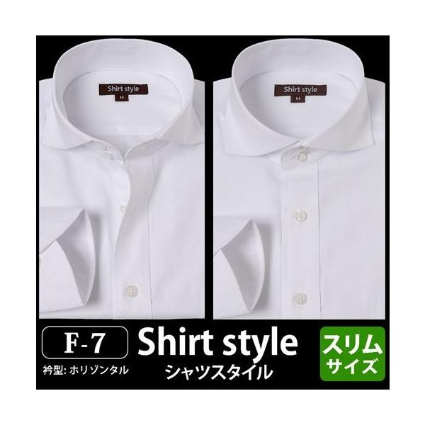 ワイシャツ メンズ 白 おしゃれ 長袖 ホリゾンタル スリム ノーネクタイ ビジネス シャツ ドレスシャツ Yシャツ 結婚式 Buyee Buyee Japanese Proxy Service Buy From Japan Bot Online