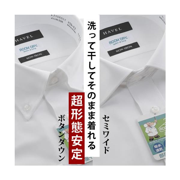 ●部屋干し対応洗濯物が早く乾き、室内干しに最適です。●抗菌性繊維上のニオイの原因となる細菌の増殖を抑えます。●ノンアイロン洗って干してそのまま着られる超形態安定●着心地を改善したシャツ・腕を上げてもつり上がらない設計・腕の動きをスムーズにす...