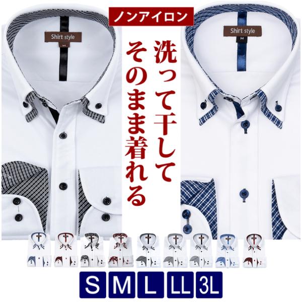 S M L LL 3L サイズ展開形態安定加工で洗濯後もシワになりにくい、ノーアイロンでも清潔感をキープ通気性が良く、動きやすいストレッチ素材を使用したメンズワイシャツボタンダウン×ドゥエボットーニ×二枚襟デザインが首元を立体的に見せ、ビジ...
