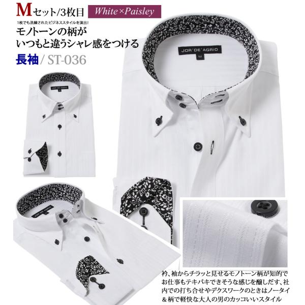 ワイシャツ セット メンズ 長袖 3枚 送料無料 おしゃれ 白 ボタンダウン 襟高 おしゃれ ビジネスシャツ 結婚式 白シャツ Buyee Buyee Japanese Proxy Service Buy From Japan Bot Online
