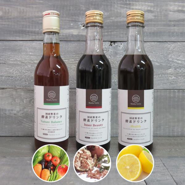 公式】3日間ファスティングセット国産野菜の酵素ドリンク 公式】3日間ファスティングセット国産野菜の酵素ドリンク