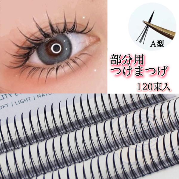 ☆まつ毛エクステ マツエク 10mm 11mm 12mm 13mm Dカール D - つけまつげ