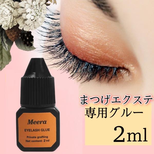 マツエク/まつ毛エクステ  まとめ売り セルフマツエク セルフ マツエク ツノラッシュ TSUNO LASH 中心太め