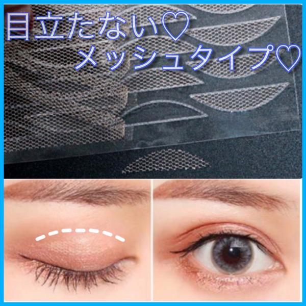 グルーで貼り付けメッシュアイテープ♪※こちらの商品には専用のりは付いておりません　ご自身でアイプチのりや、つけまつ毛のり等をご準備お願いしますグルーで貼り付けるタイプなのでしっかり二重♪メッシュなので目立たず自然な二重が出来ます♪120ピー...