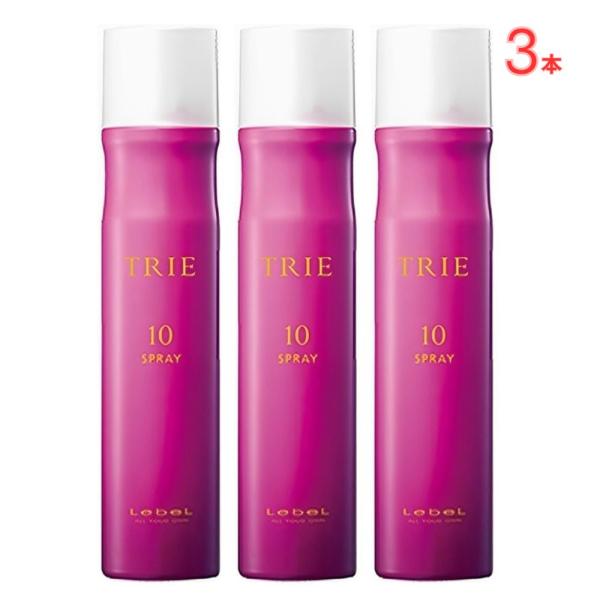 LebeL TRIEトリエ スプレー 10 170g 3本セット ルベル〇瞬間セット・しっかりハード〇根本の立ち上がりも長時間キープ〇芳醇なラ・フランス&amp;蜜りんごの香り〇内容量 : 170g