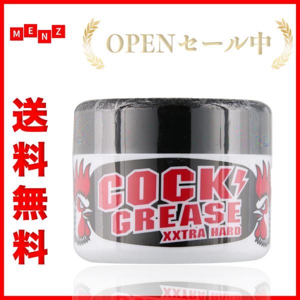 クックグリース XXX 87g COCKGREAS スタイリング グロス ウェット スーパーハード メンズ ワックス パインアップルの香り