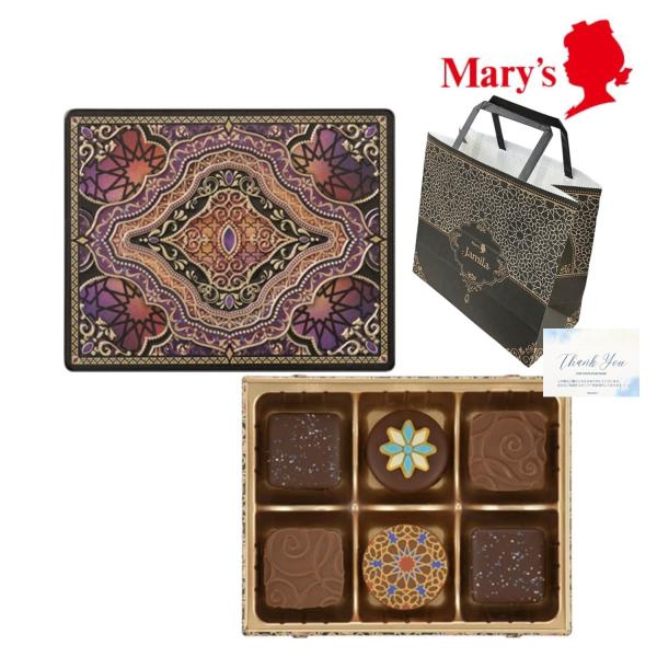 メリーチョコレート ジャミーラ ライル(夜) 6個入 バレンタイン チョコ