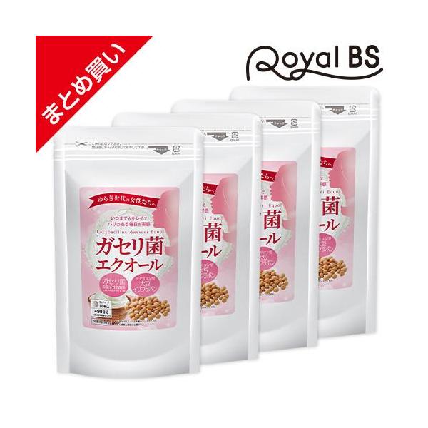 ガセリ菌エクオール まとめ買い 4個セット RoyalBS 公式 サプリ 善玉菌 乳酸菌 腸活 菌活 大豆イソフラボン 女性 悩み 日本製 大容量 送料無料