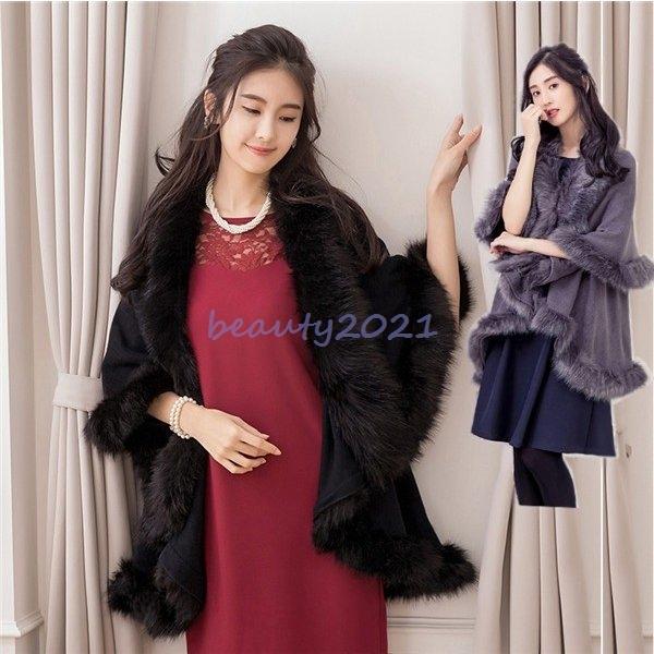 ストール 結婚式 マント ドレスショール 秋冬 冬 厚手 防寒 パーティードレス 二次会 バレンタイン シ 冬暖かいドレスボレロパーティー Beaty 39gnsne Beauty21 通販 Yahoo ショッピング