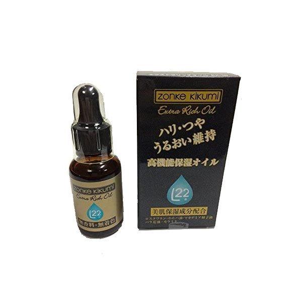 ゾンケ エキストラリッチオイル EX-15 30ml : ビューティBOX - 通販