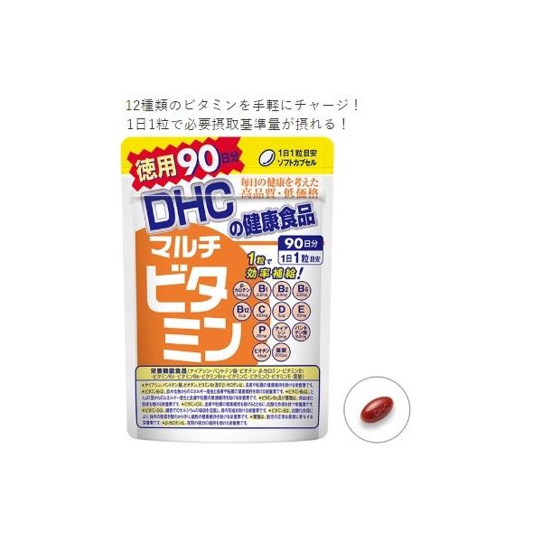 【定形外郵便・送料無料】ディーエイチシー DHC　徳用 マルチビタミン　90日