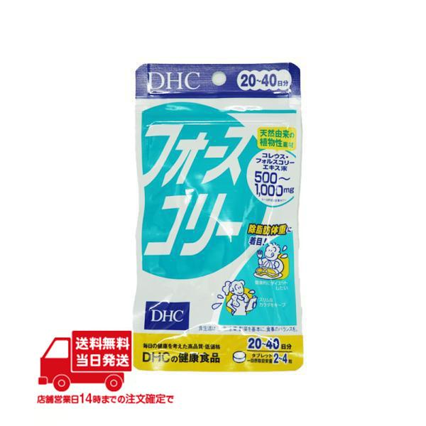 除脂肪体重に着目。ハーブのチカラでメリハリをサポート年齢とともに、どんどん気になるメリハリ。なんとかしたいと思ったら、DHCを代表する大人気サプリ『フォースコリー』がおすすめです。除脂肪体重（Lean Body Mass）に着目し、スタイル...