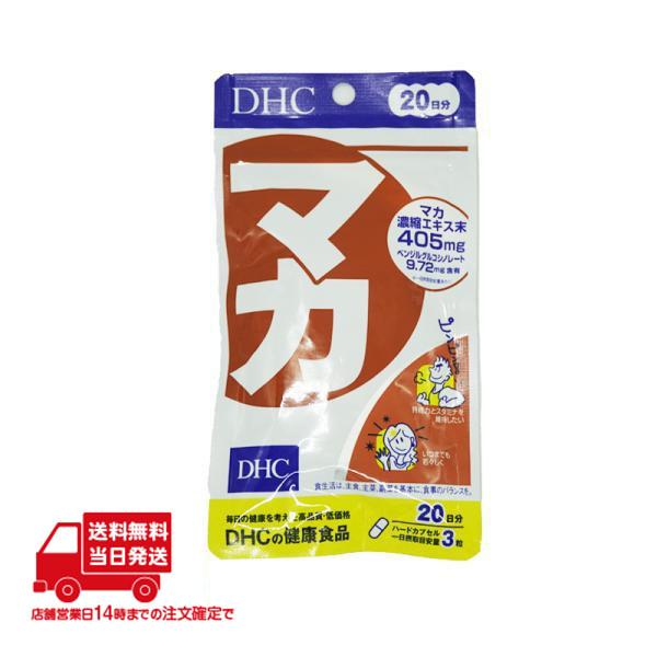 パワフル処方で活力あふれる毎日をサポート生命力あふれるマカの濃縮エキス末を1日あたり405mg（ベンジルグルコシノレートとして9.72mg）と高配合。さらに冬虫夏草、ガラナ、亜鉛、セレンをプラスした、パワフル処方のサプリメントです。マカは標...