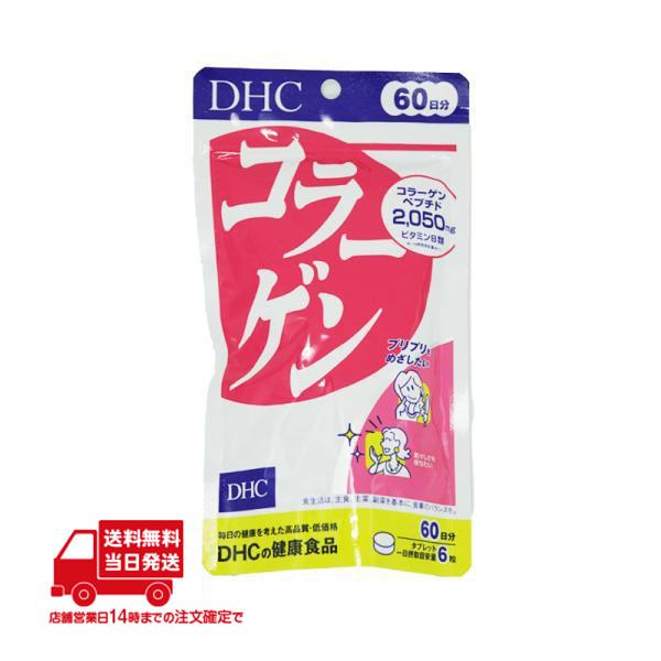 体内に吸収されやすいコラーゲンペプチドを配合！若々しいハリやキメに役立ち、みずみずしくしなやかな美しさをサポートするサプリメントですハリがなくカサカサしている、衰えが気になる方に。こんな方にオススメです。・プリプリをめざしたい・若々しさを保...