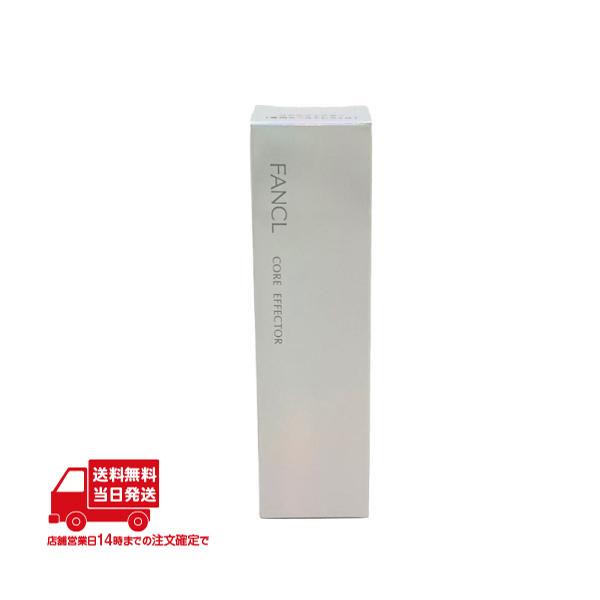 FANCL コアエフェクターb 美容液 専用ケース付＋レフィル FANCL（ファンケル） コアエフェクター 18ml 美容液 専用ケース＋