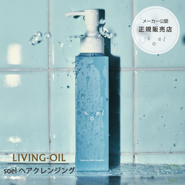 ヘアクレンジング 100mL soel ソエル クレンジング シャンプー 