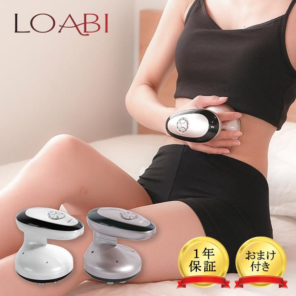 LOABI キャビテーション セルライト ダイエット リフトアップ RF LOABI キャビテーション セルライト ダイエット リフトアップ RF