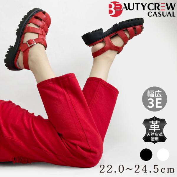BEAUTYCREW CASUAL ビューティークルー カジュアル グルカサンダル レディース レザー 厚底 歩きやすい 幅広 3E 059-2028