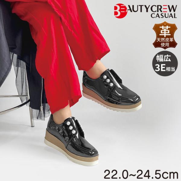 BEAUTYCREW CASUAL レディース パール ローファー スリッポン 本革 厚底 シューズ カジュアル ウッド調ヒール ビューティークルーカジュアル 059-2580aw-blk-e