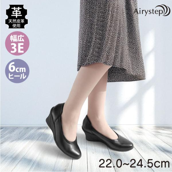 Airystep エアリーステップ レディース バレエシューズ 幅広 歩きやすい ミドルヒール 柔らかい 本革 059-6050