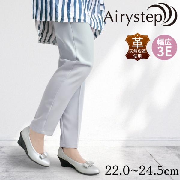 Airystep エアリーステップ レディース レザーバレエシューズ 歩きやすい 幅広 059-6052 送料無料