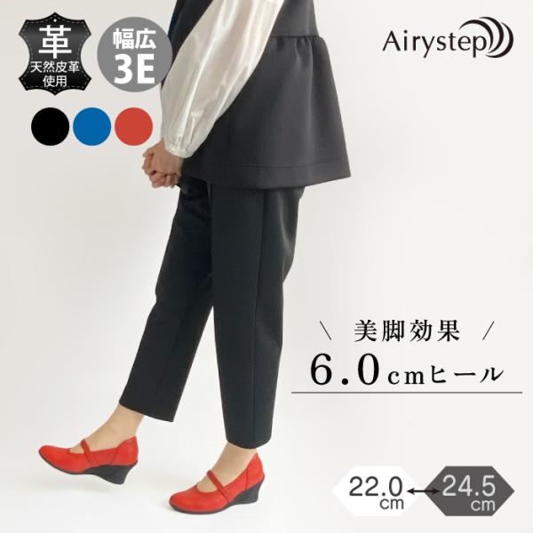Airystep エアリーステップ レディース 美脚レザーバレエシューズ 歩きやすい 幅広 059-6053 送料無料