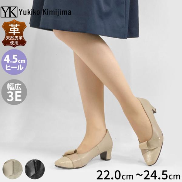 Yukiko Kimijima デザインパンプス 革靴 ヒール オフィス 通勤 仕事 本革 レザーシューズ 装飾 ユキコ キミジマ 109-3171