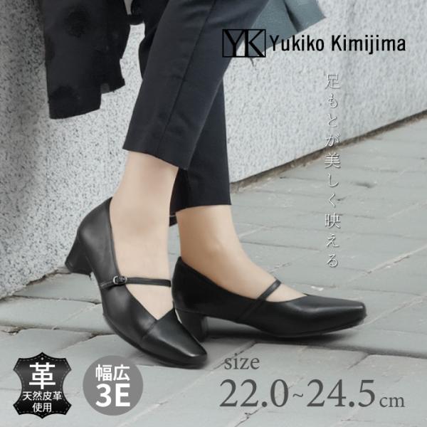 Yukiko kimijima ユキコキミジマ パンプス サンダル らくちん 歩きやすい 柔らかい レザー 本革 109-3176ss